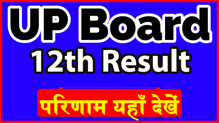 State Boards Result 2022