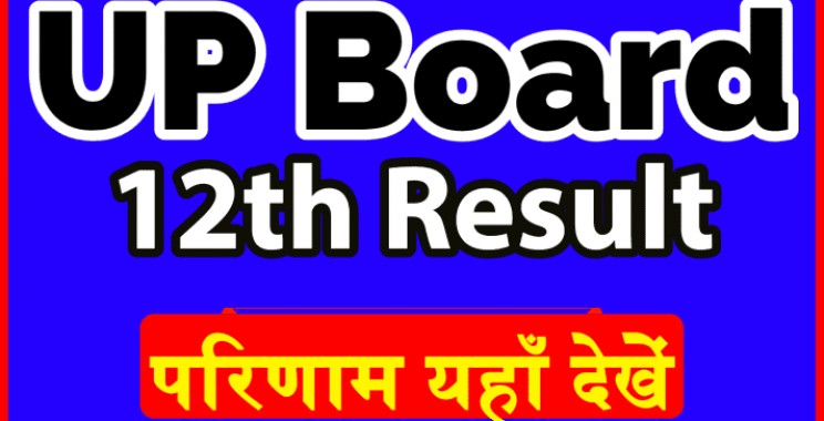 State Boards Result 2022 | UP Board Result 2022